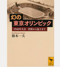 東京オリンピック