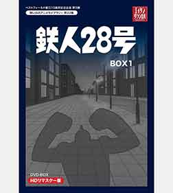鉄人28号