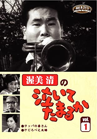 泣いてたまるか