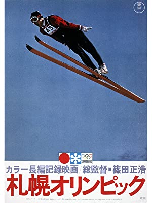 札幌五輪開催(1972年2月)
