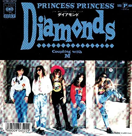 プリンセス・プリンセス「Diamonds」