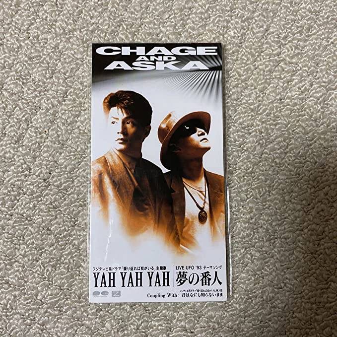 YAH YAH YAH/夢の番人CD