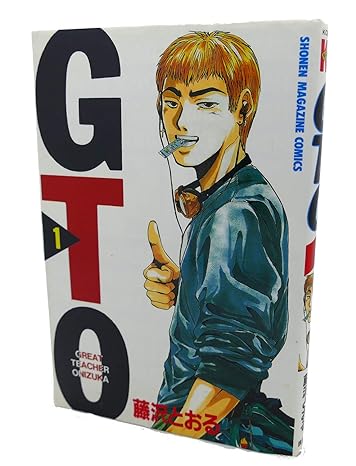 GTO(漫画)