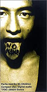 名もなき詩 / Mr.ChildrenのCD