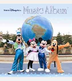東京ディズニーシー ミュージックアルバム