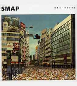 世界に一つだけの花