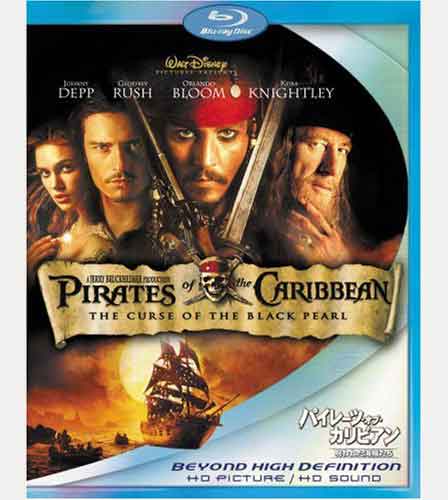 パイレーツ・オブ・カリビアン/呪われた海賊たち