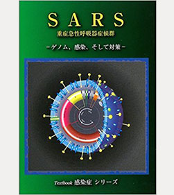 SARS