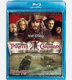パイレーツ・オブ・カリビアン/ワールド・エンド