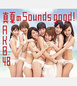 AKB48「真夏のSounds good !」