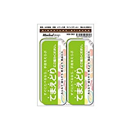 サインステッカー てまえどりにご協力ください 食品ロス フードロス 陳列 スーパー コンビニ 店舗 識別 標識 呼びかけ アピール 啓発 ピクトサイン ピクトグラム SGS262 gs ステッカー